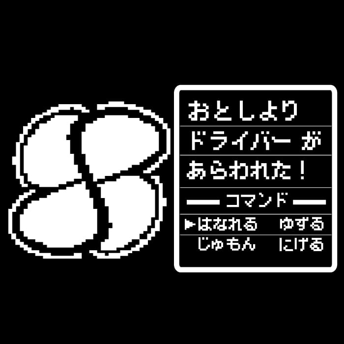 Amazon | 高齢者 マーク 大 ドラクエ 風 RPG 戦闘画面